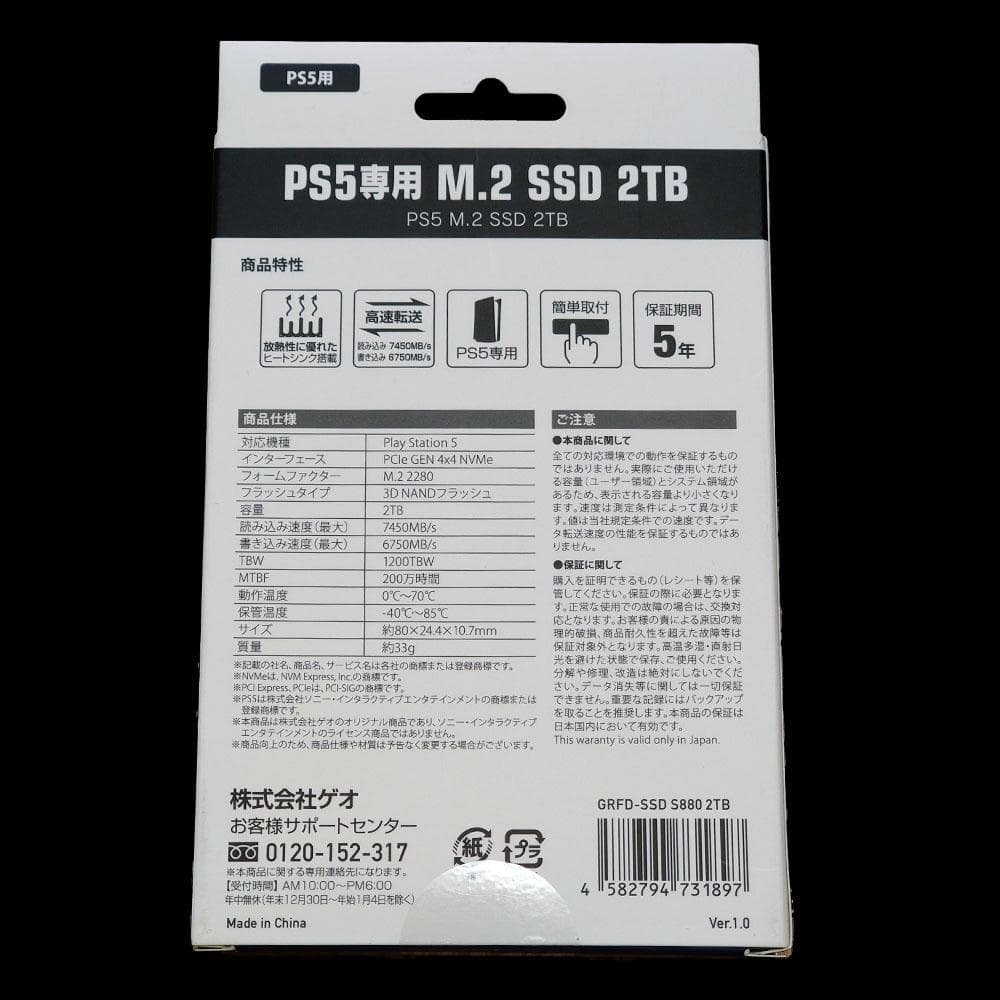 M.2 SSD 2TB 新品未開封品　保証書付き