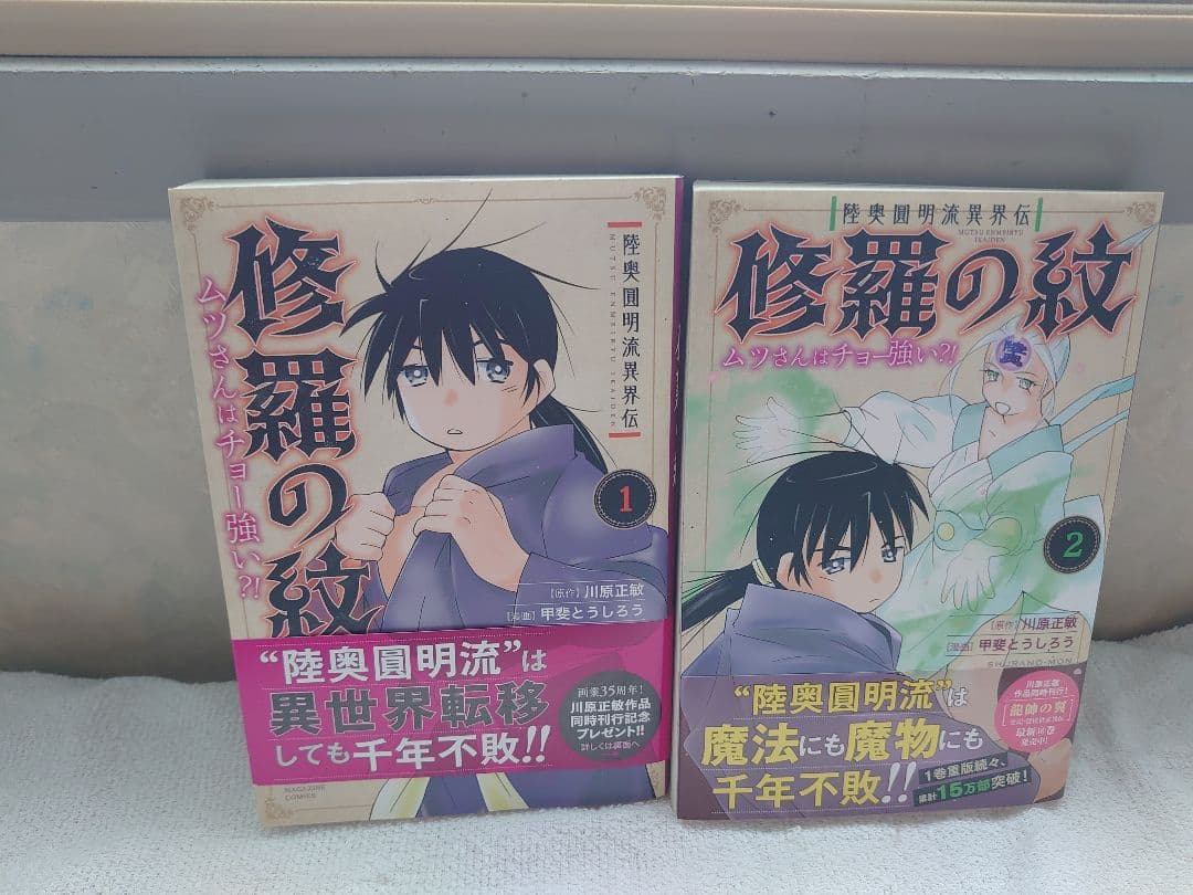 修羅の刻　修羅の門第弐門　全巻セット