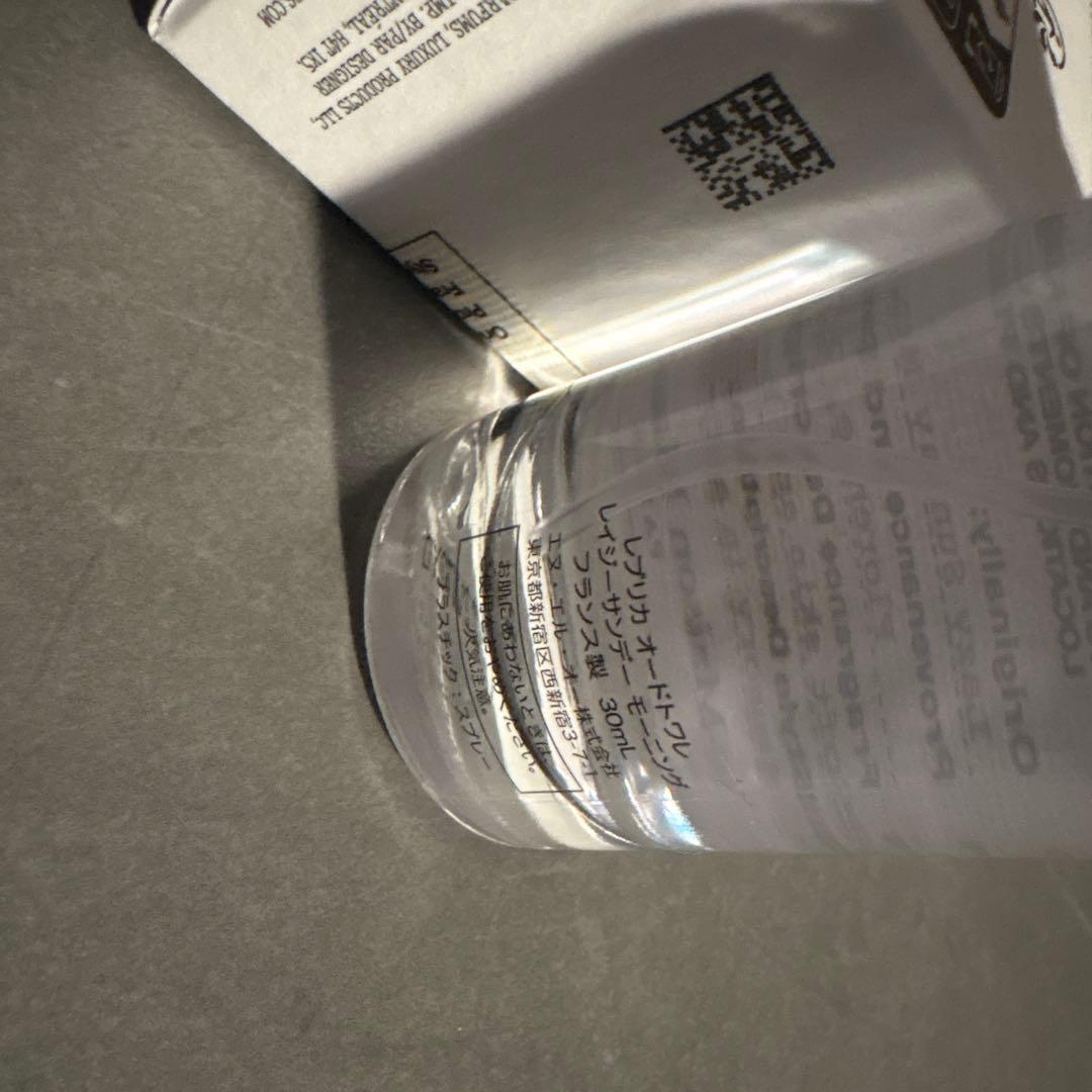 Maison Margiela レイジーサンデーモーニング