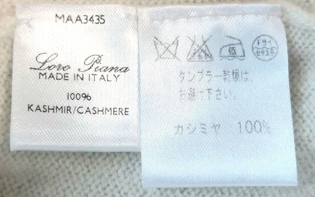 ロロ・ピアーナのベビーカシミヤ100％ 「定価20万円以上」