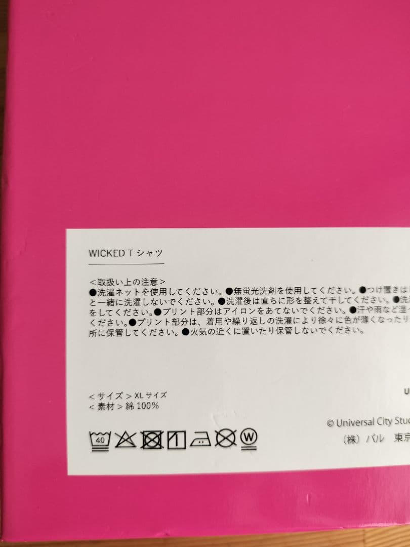 新品未使用★ウィキッドTシャツグリンダ エルファバ★アリアナグランデ3coins