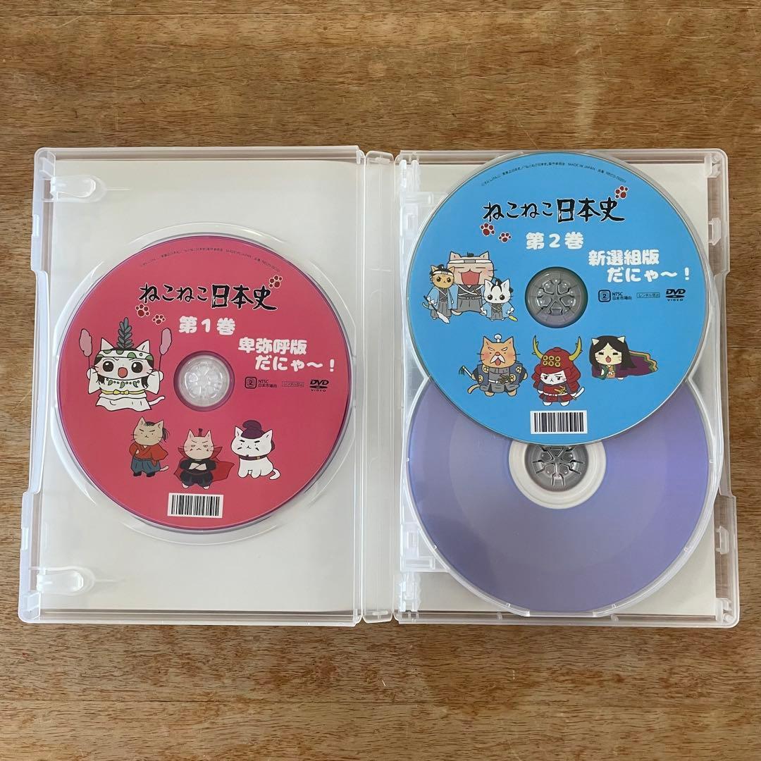 ねこねこ日本史　DVDーBOX １〜３巻セット　全５２話（抜けあり）