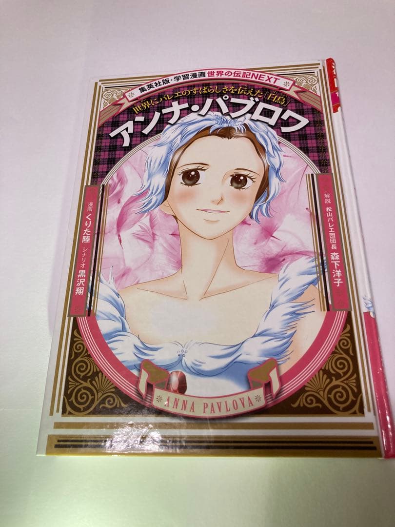 【集英社】学習漫画シリーズ　世界の歴史 全16巻他　【学研】NEW日本の歴史