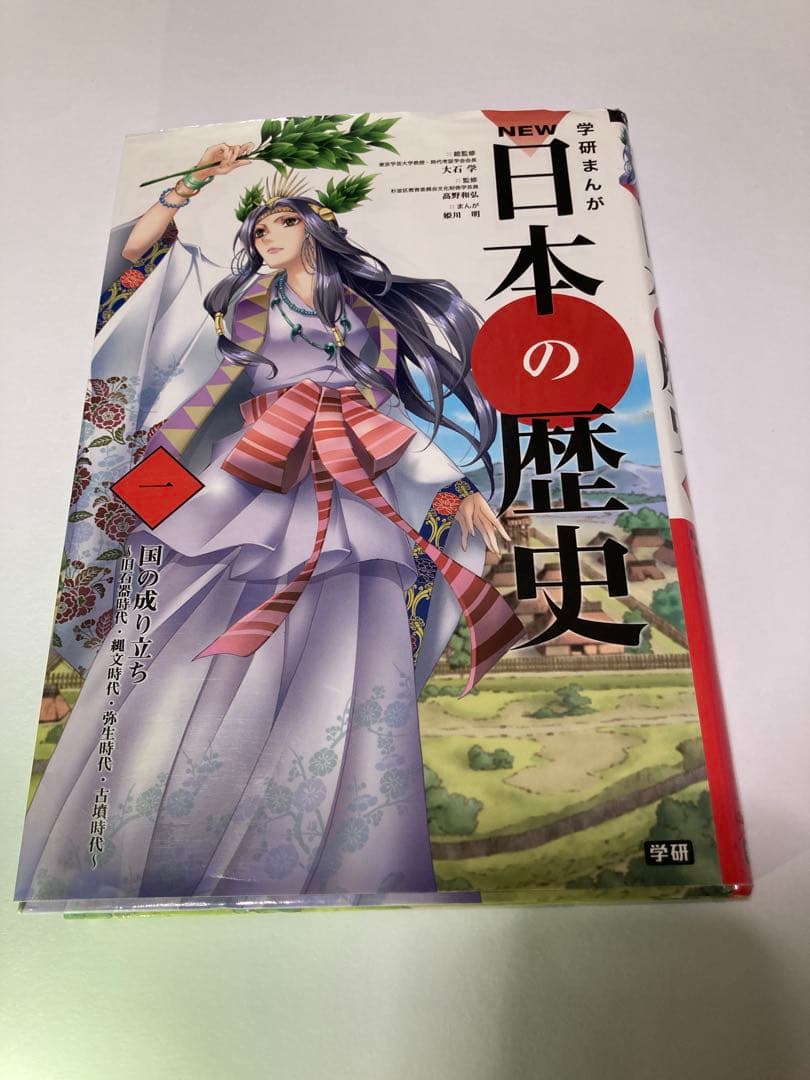 【集英社】学習漫画シリーズ　世界の歴史 全16巻他　【学研】NEW日本の歴史