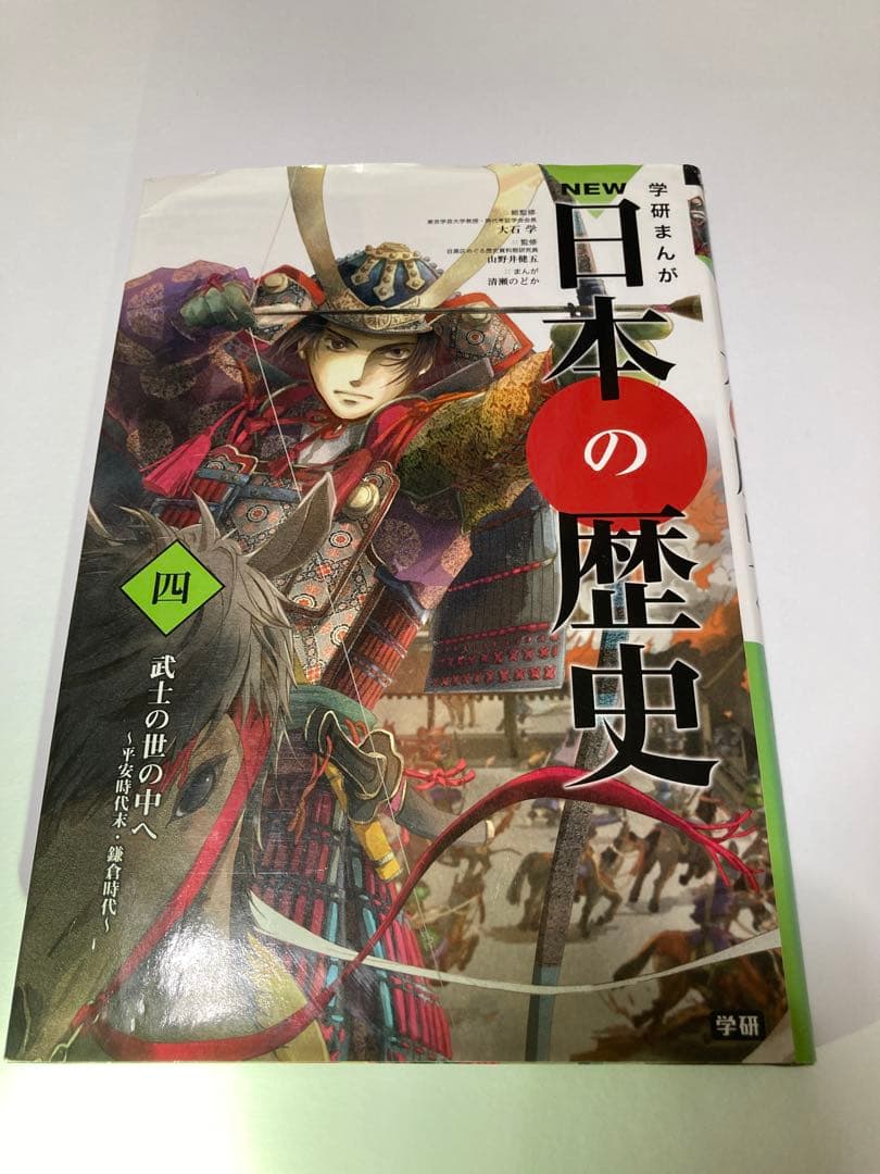 【集英社】学習漫画シリーズ　世界の歴史 全16巻他　【学研】NEW日本の歴史