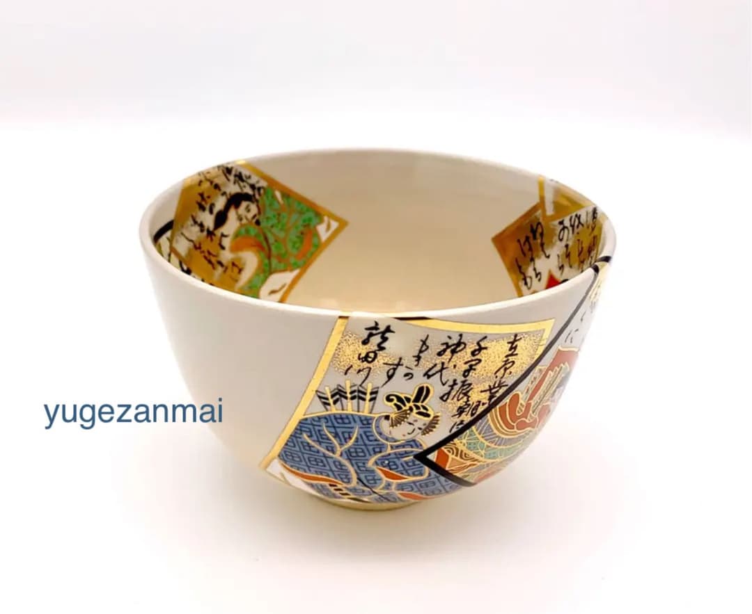 茶道具　抹茶碗　押小路　かるた絵　抹茶茶碗