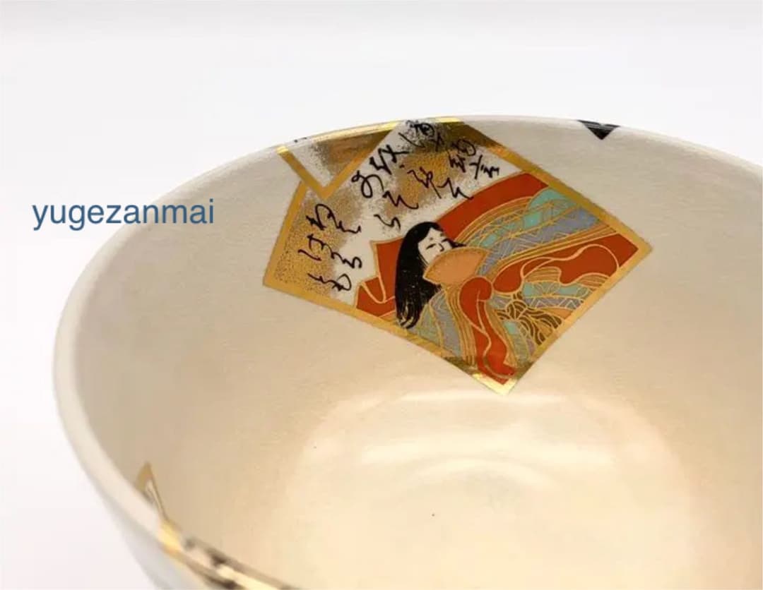 茶道具　抹茶碗　押小路　かるた絵　抹茶茶碗