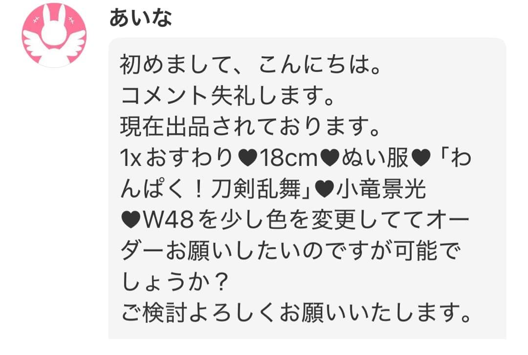 あいなページ