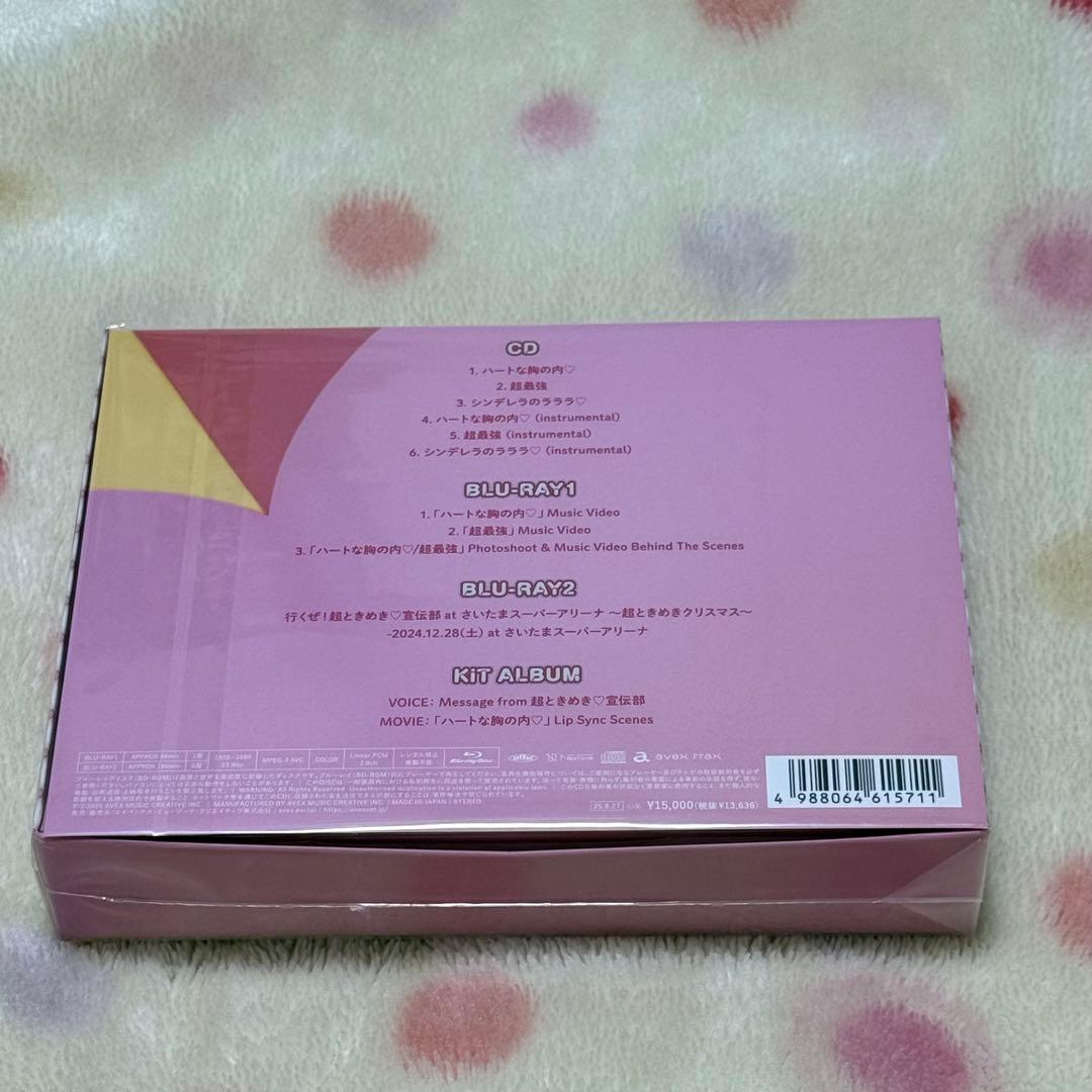 【豪華盤】ハートな胸の内♡ 超最強　超ときめき♡宣伝部