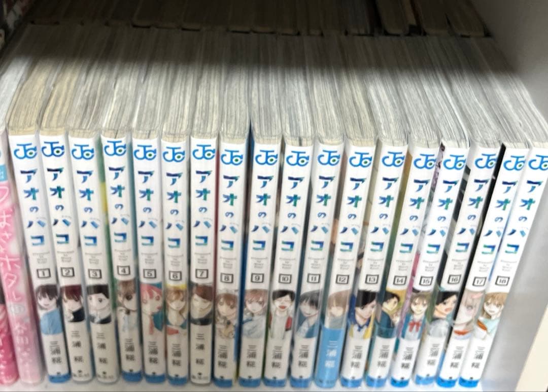 アオのハコ 1巻～18巻セット 漫画 おまけ付き