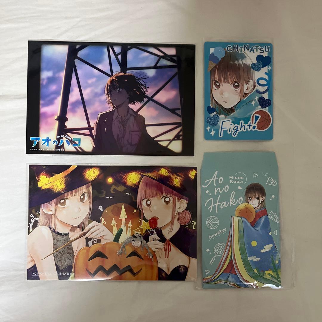 アオのハコ 1巻～18巻セット 漫画 おまけ付き