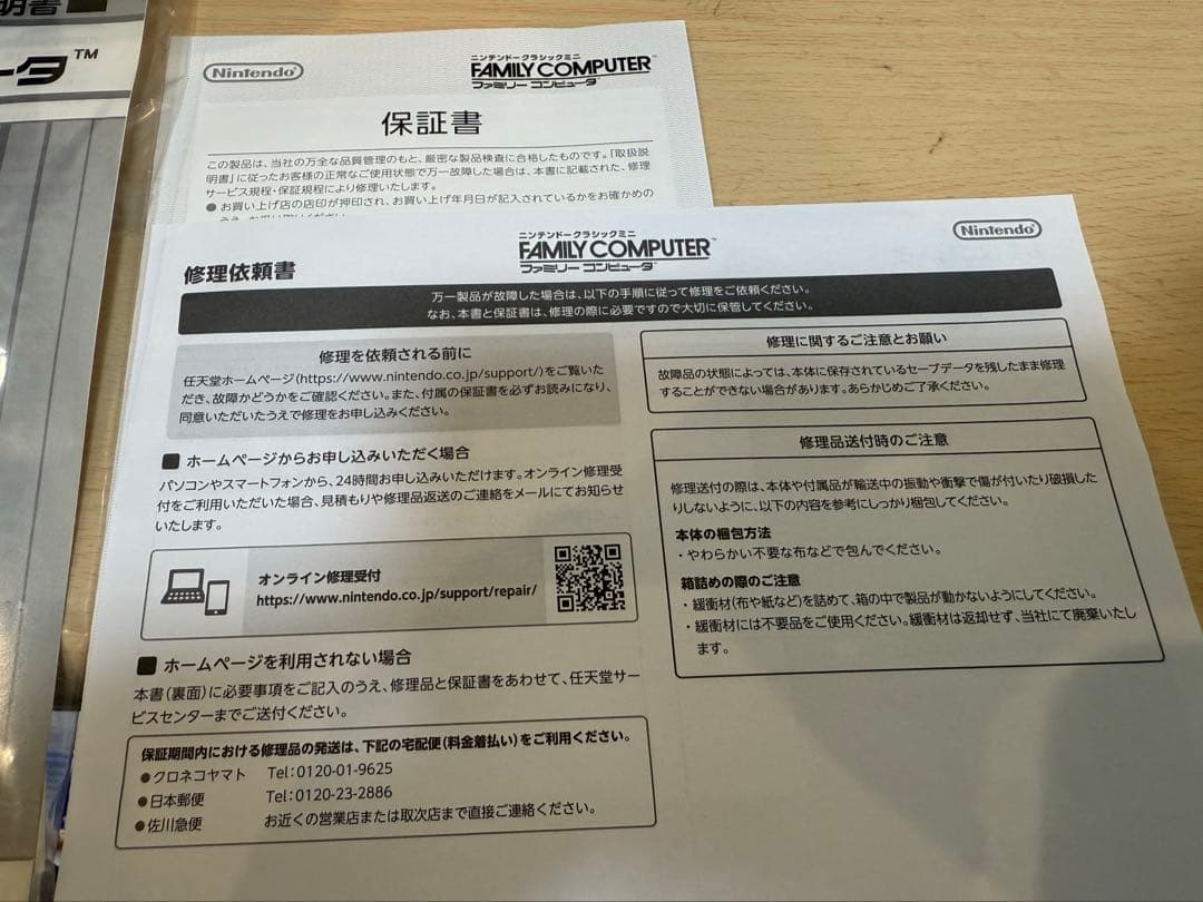 Nintendo 他ゲーム機本体 ニンテンドークラシックミニ ファミリーコンピ…