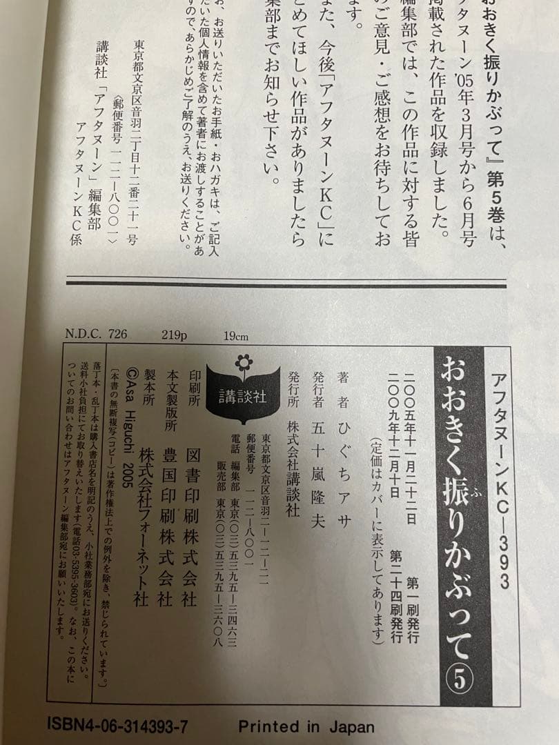 【美品】おおきく振りかぶって　1-37巻　＋ポストカード２枚　全巻セット