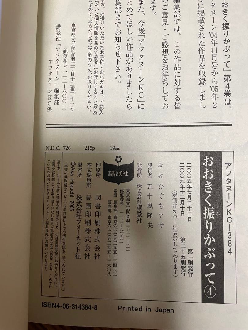 【美品】おおきく振りかぶって　1-37巻　＋ポストカード２枚　全巻セット