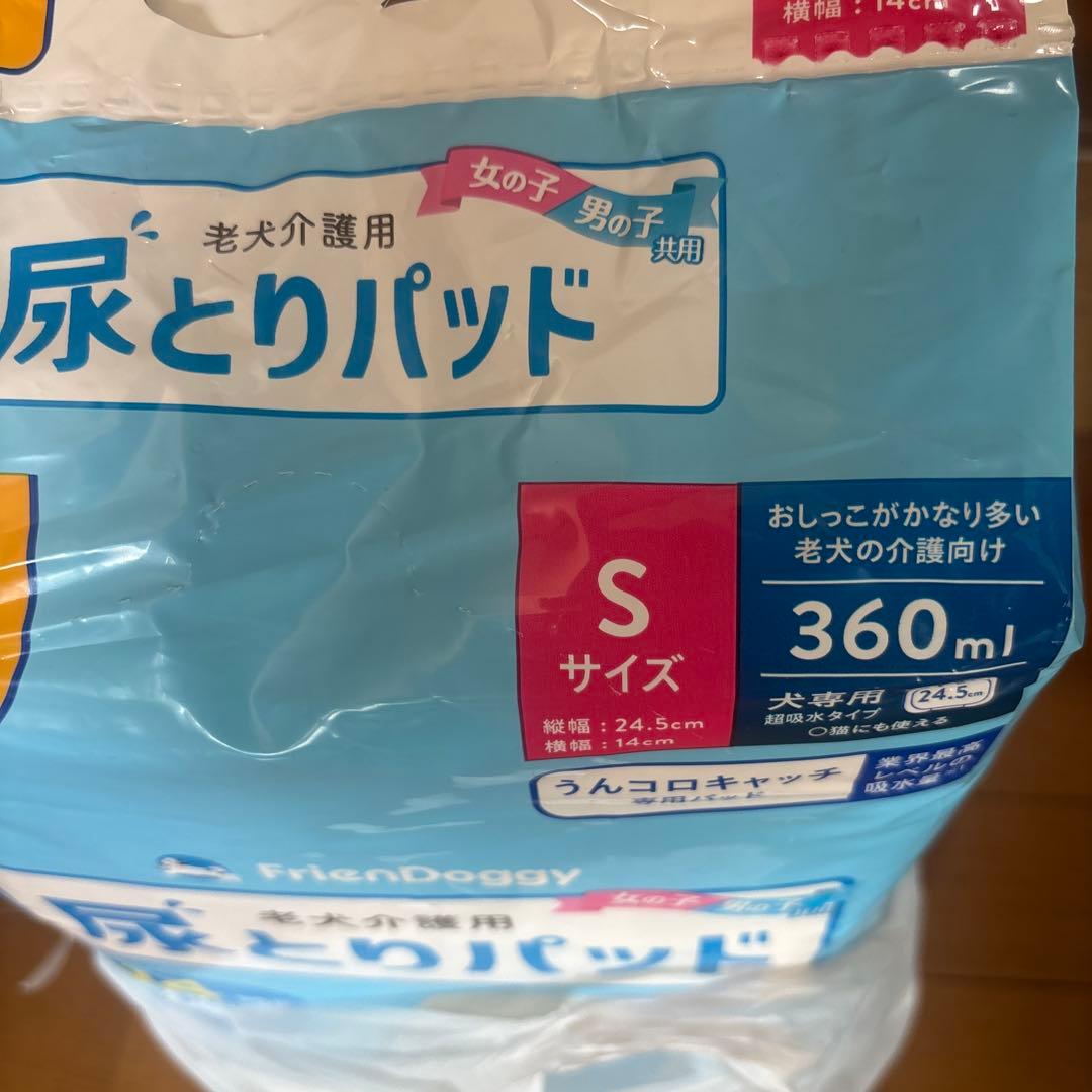 うんコロキャッチXSサイズ 新品、未使用❣️尿取りパッド　３枚