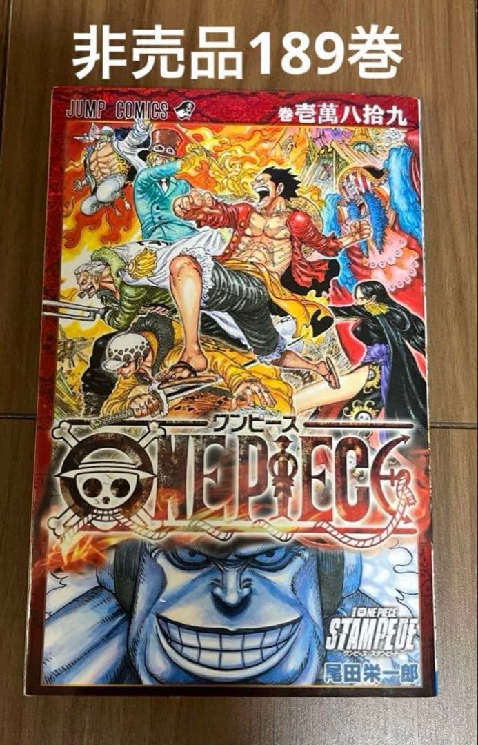【断捨離】ワンピース　1〜75巻（60巻無）＋1冊(非売品108巻) 全巻