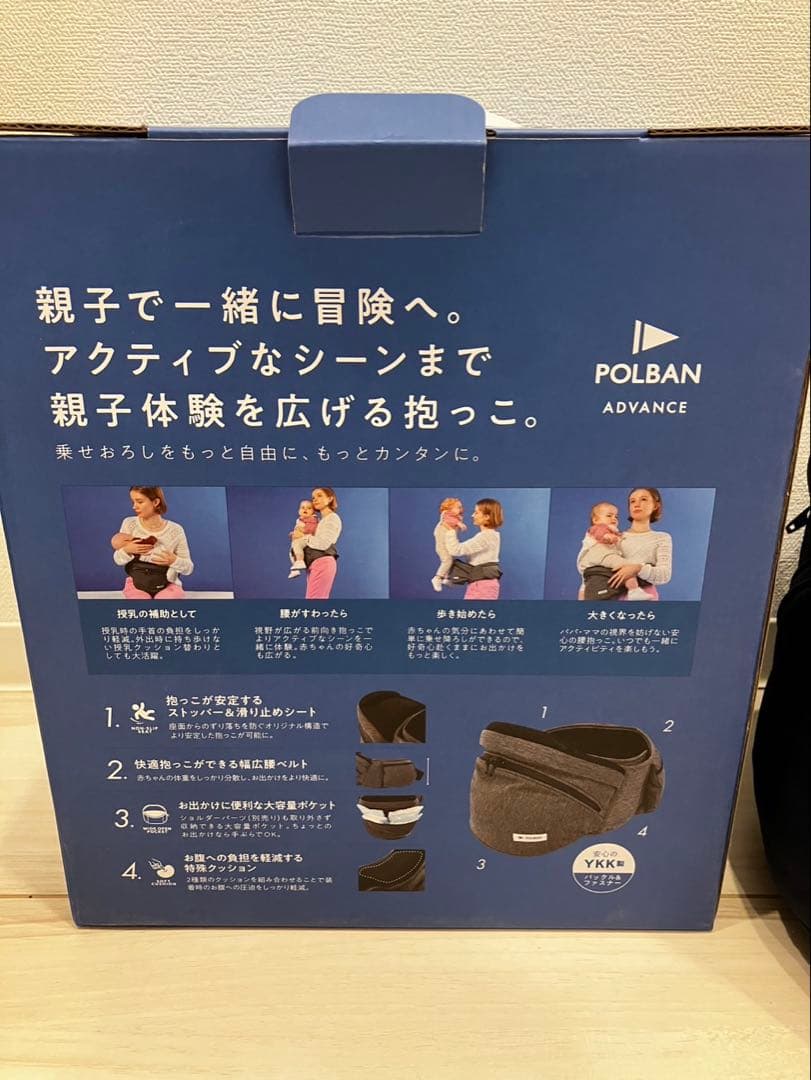 ポルバンアドバンス　ピップシート　シングルショルダー付き　ネイビー
