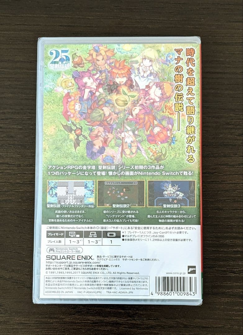【新品未開封】 聖剣伝説コレクション Switch