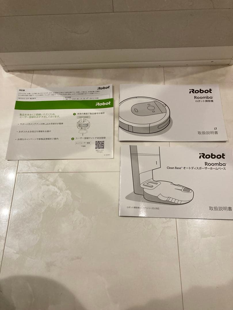 iRobot ルンバi7+ (Roomba i7+) 本体とクリーンベース