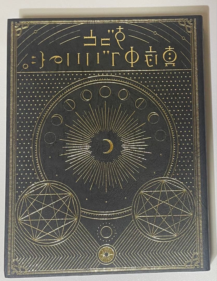 ずっと真夜中でいいのに　正しい偽りからの起床　初回限定版