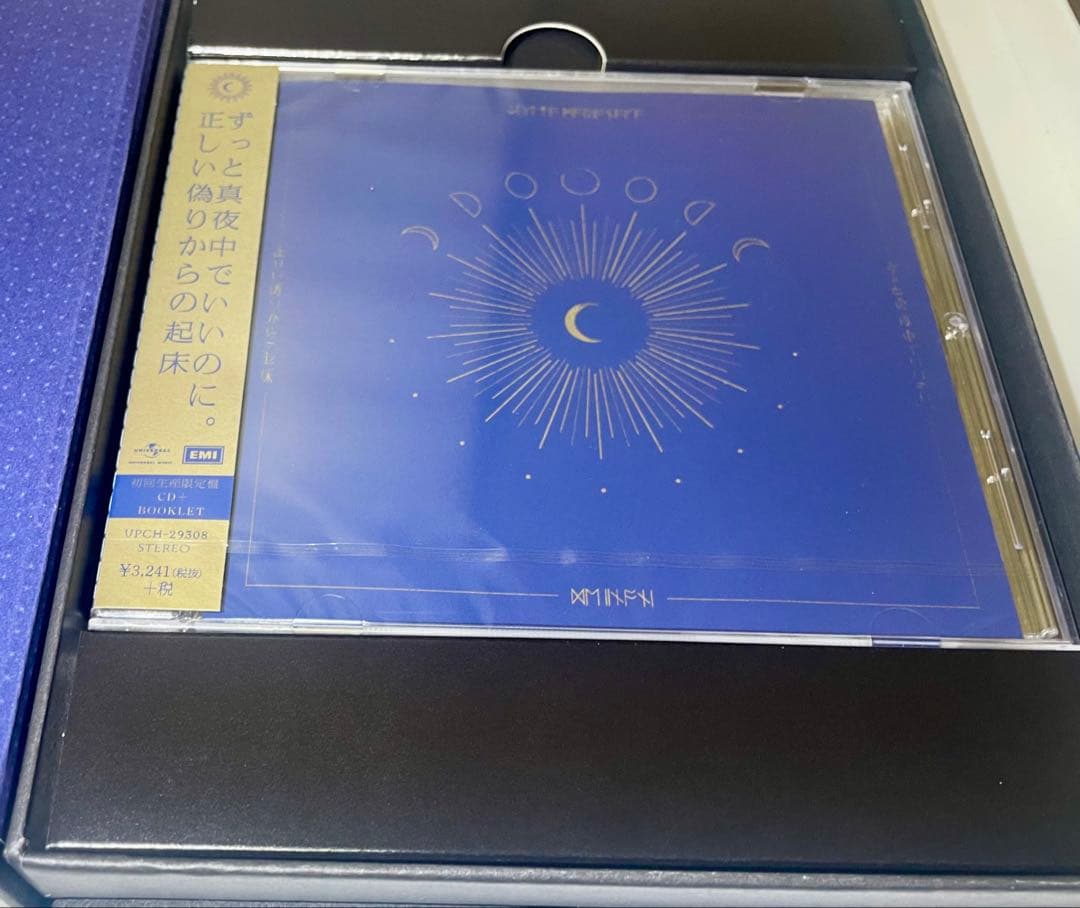 ずっと真夜中でいいのに　正しい偽りからの起床　初回限定版