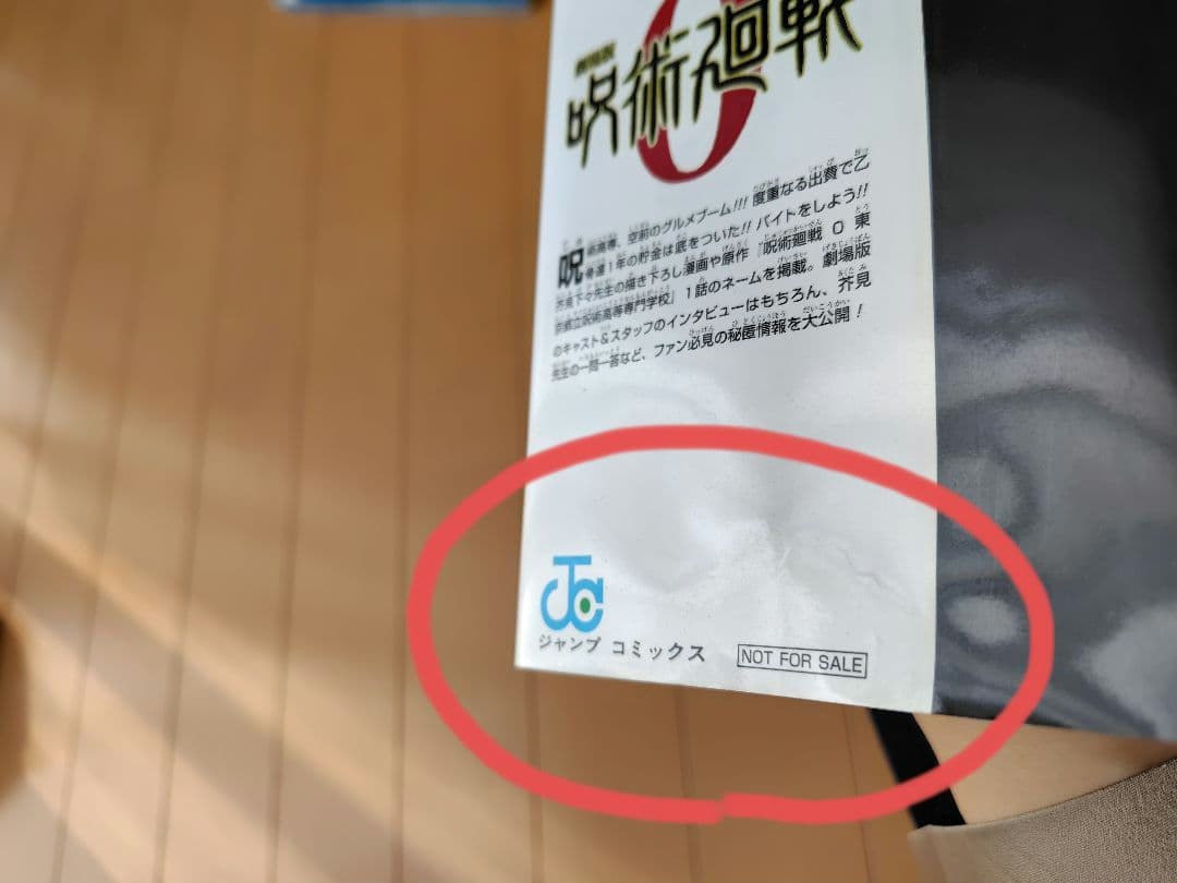 呪術廻戦 全巻0〜30巻＋おまけ0.5巻