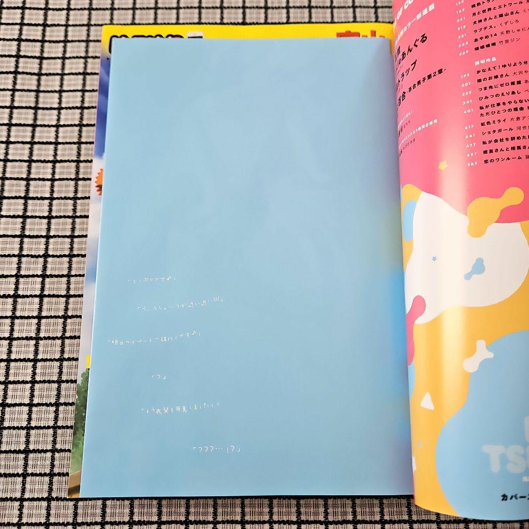百合姫本誌