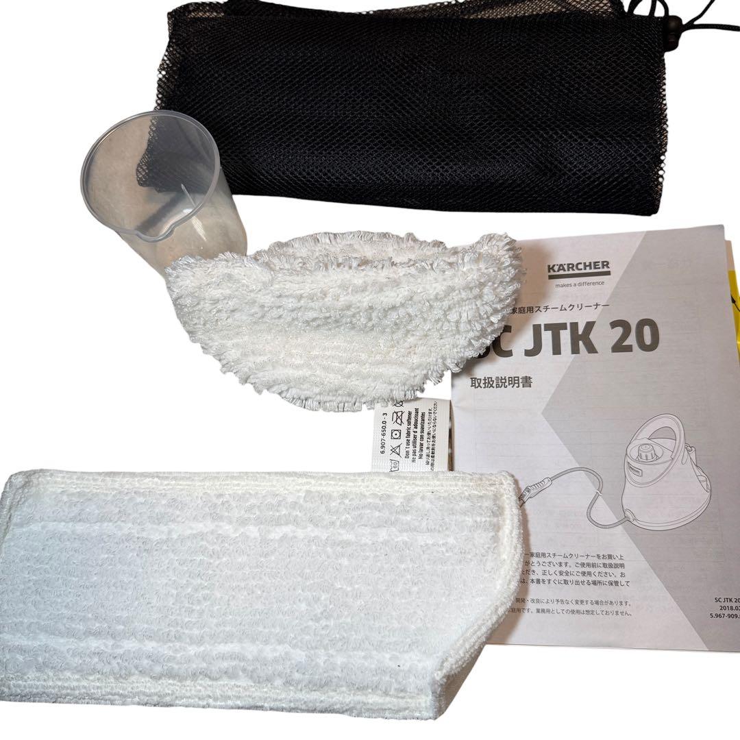 美品　KARCHER スチームクリーナー SC JTK 20 完品
