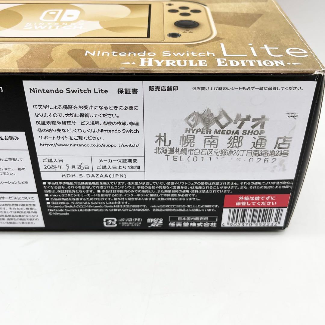 【極美品・完品】Switch Lite ゴールド本体 ゼルダの伝説 ハイラルED