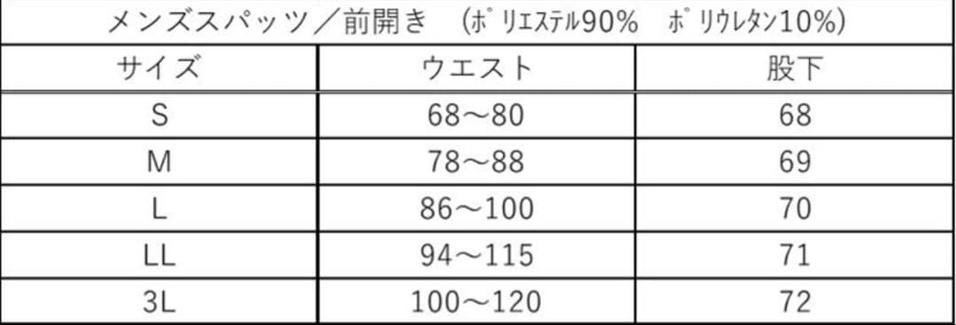 正規品保証！リライブシャツ　リカバリーウェア　インナー　長袖無地 ブラック GJ