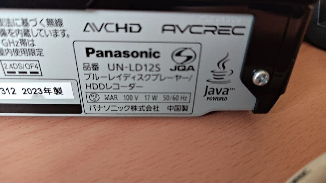 Panasonic 15V型 プライベート・ビエラ UN-15LD12