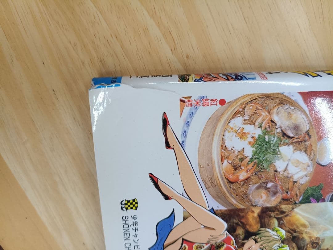 鉄鍋のジャン！　1～27巻 全巻セット