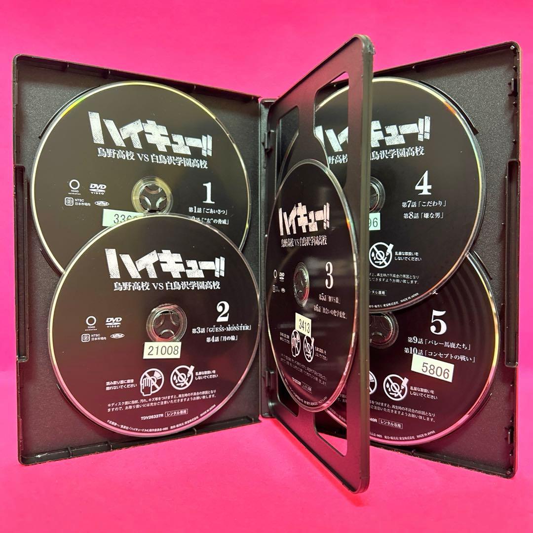 【新品ケース】ハイキュー 鳥野高校VS白鳥沢学園高校 DVD 全5巻 レンタル