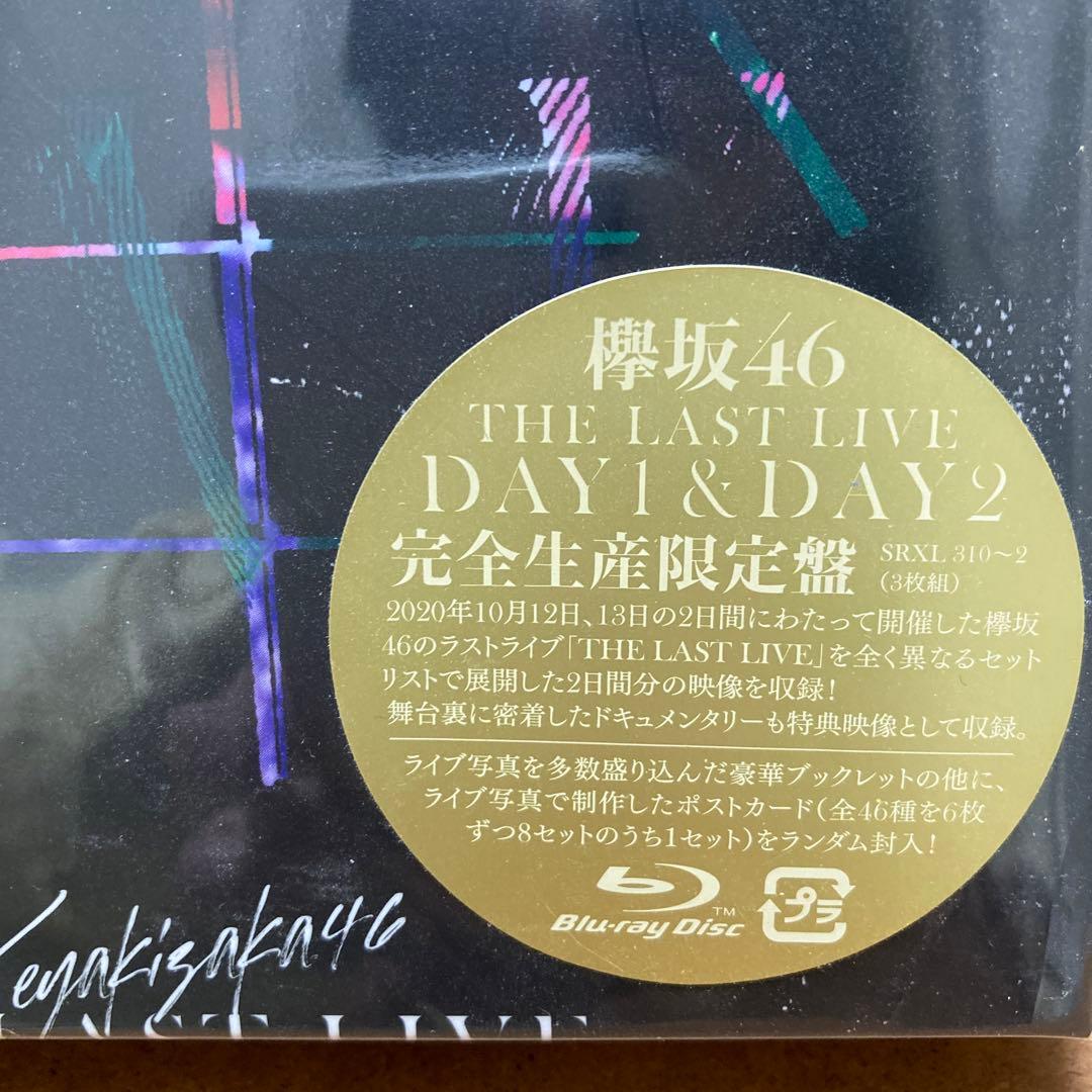 欅坂46 THE LAST LIVE DAY1 & DAY2 Blu-ray