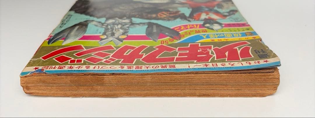 週刊少年マガジン 1966年20号