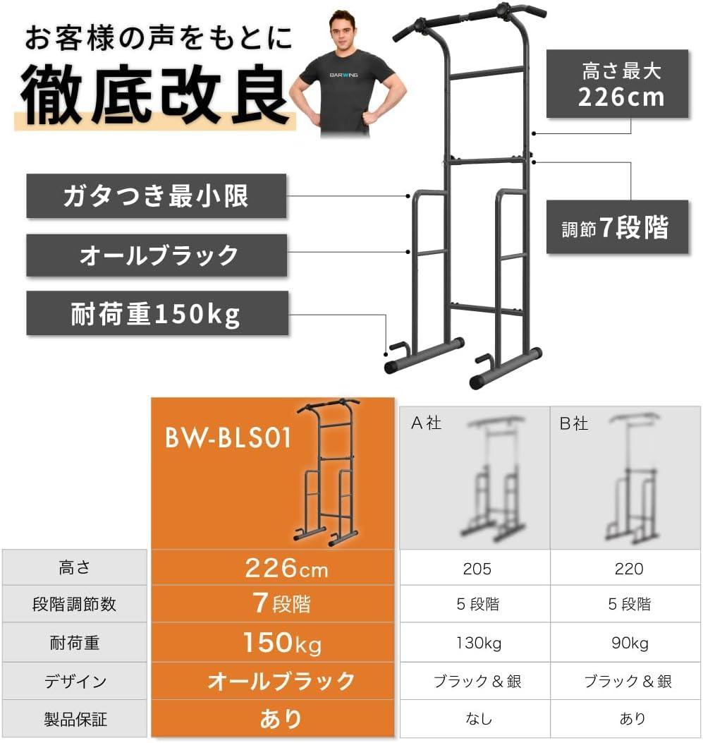 YouTen ぶら下がり健康器 懸垂マシン