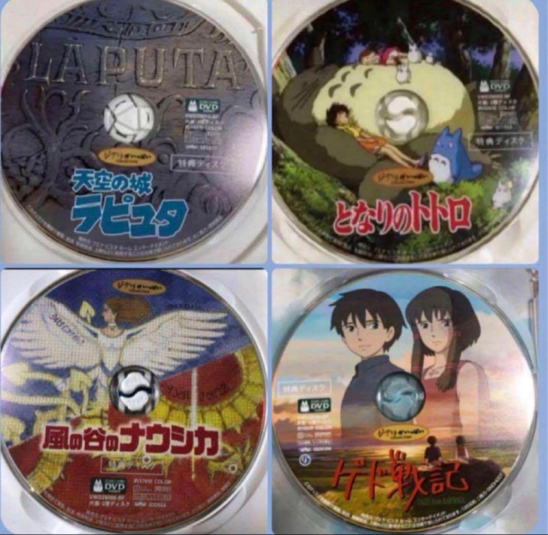 ぽんぽこ追加。ジブリ特典DVDとケース16作品のセット映画本編全てと特典視聴可能
