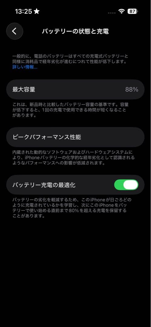 Apple iPhone 14 Pro ディープパープル256GB SIMフリー