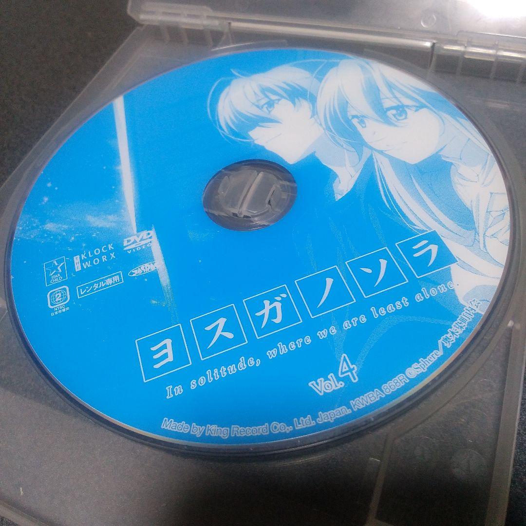 アニメヨスガノソラ DVD 全4巻 全12話完結・規制解除