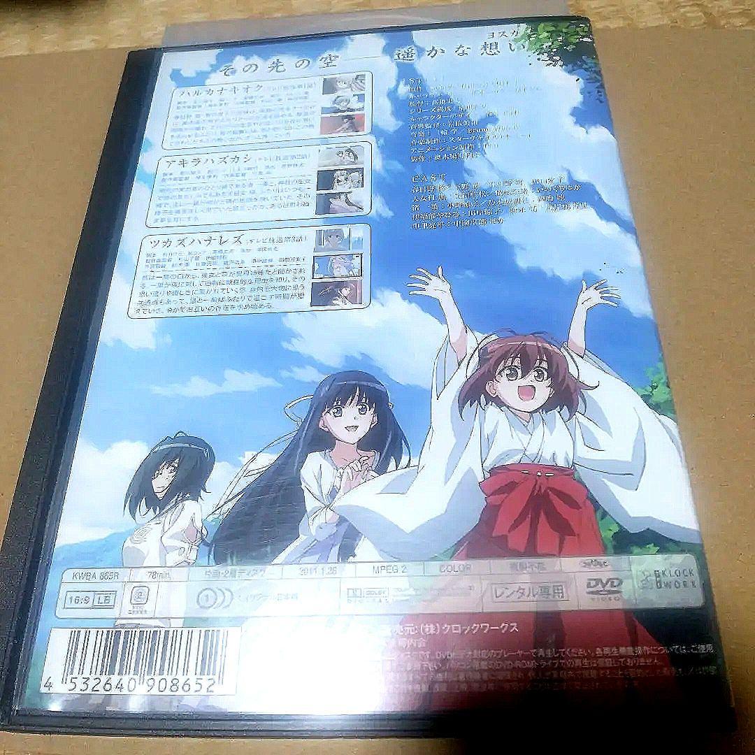 アニメヨスガノソラ DVD 全4巻 全12話完結・規制解除