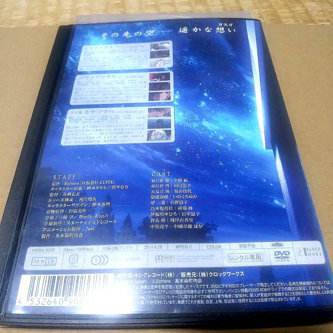 アニメヨスガノソラ DVD 全4巻 全12話完結・規制解除