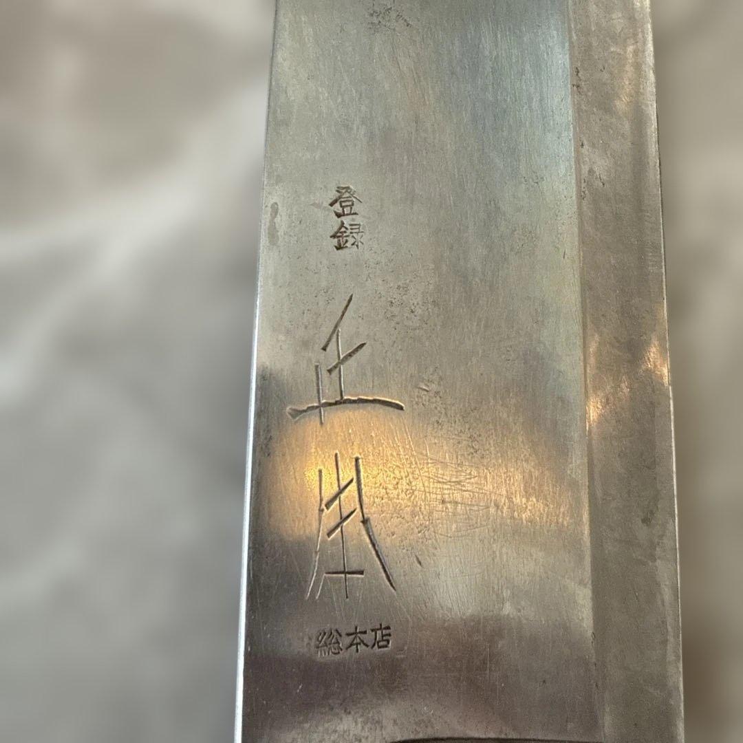 正本総本店出刃包丁 木製ハンドル