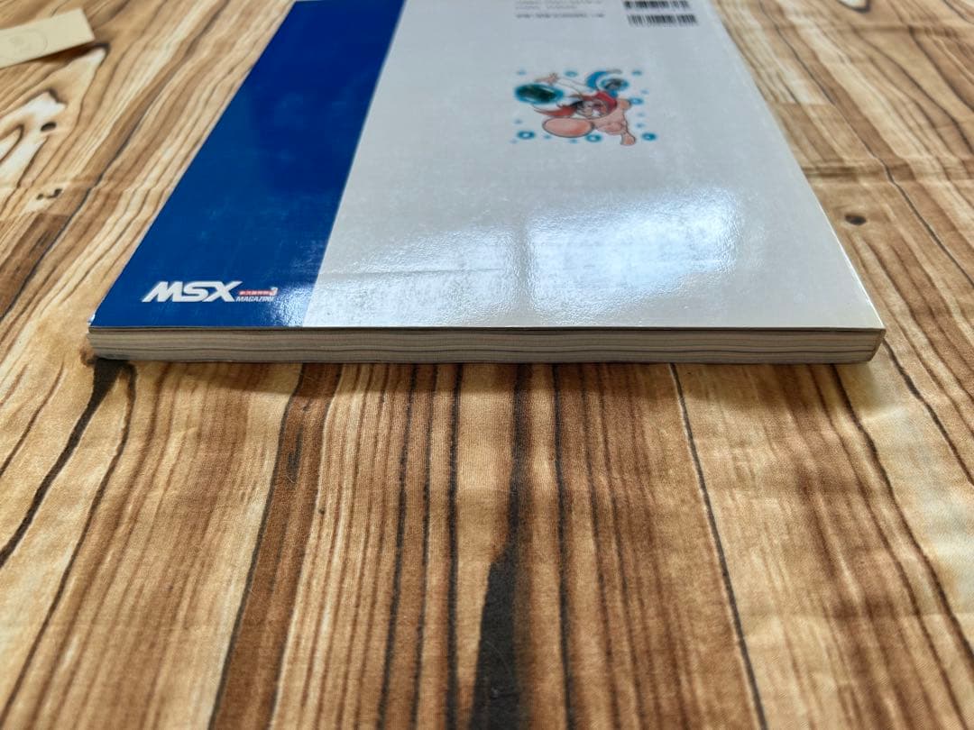 MSX magazine : 永久保存版 3 ステッカー付　CD-ROM未開封