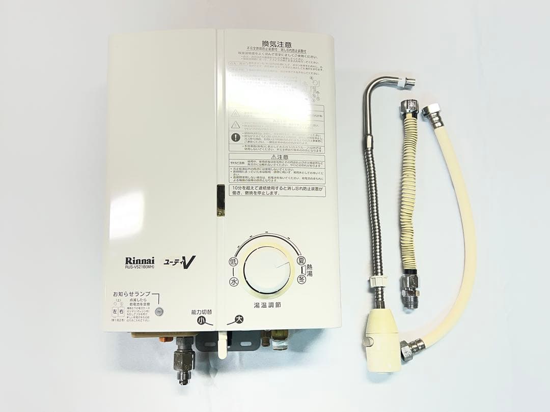 Rinnai ユーティV ガス給湯器 プロパンガス RUS-V521B（WH）