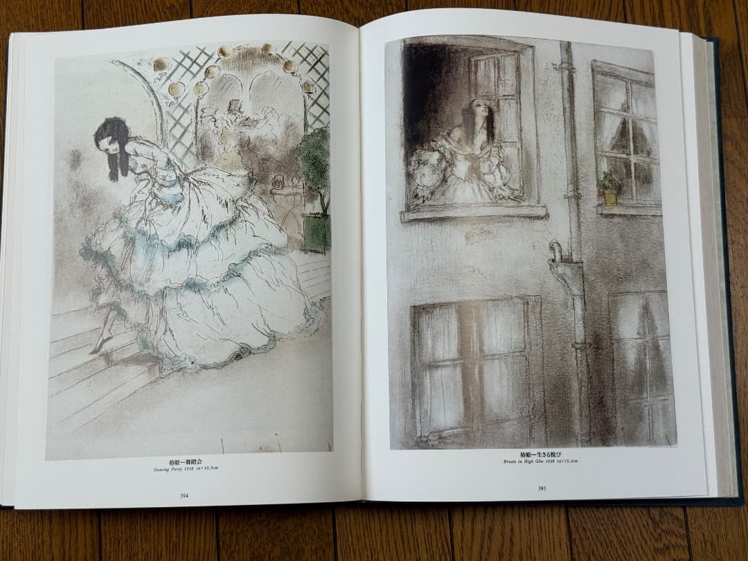 ルイ・イカールの生涯 生誕100年記念出版