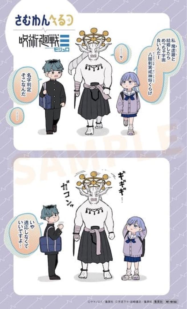 【初版未開封】さむわんへるつ 2巻 2冊セット【TSUTAYAイラストカード】