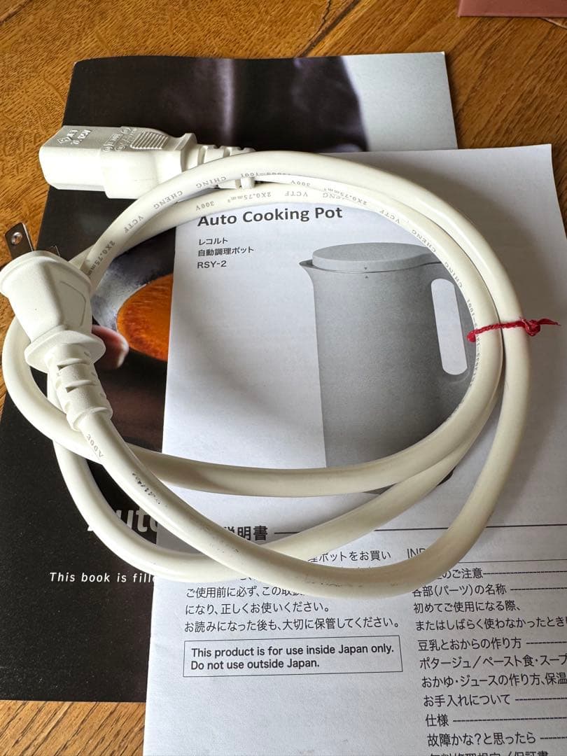 レコルトrécolte Auto Cooking Pot ベージュ