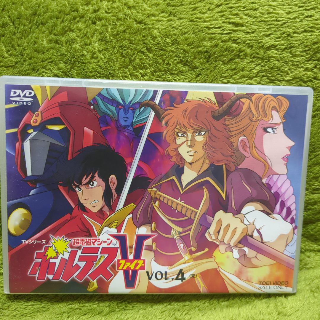 【セル版】超電磁マシーン ボルテスV DVDセット 全巻