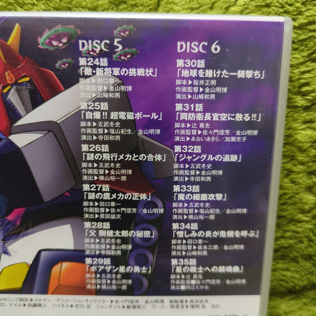 【セル版】超電磁マシーン ボルテスV DVDセット 全巻
