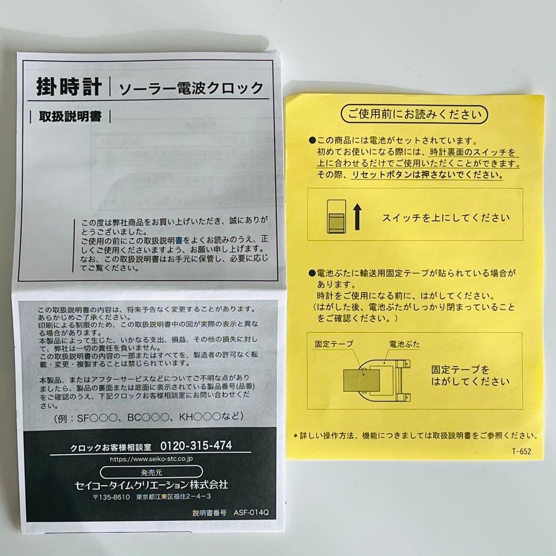 【新品】ソーラー電波掛け時計 セイコー(SEIKO) 掛時計 SF506W